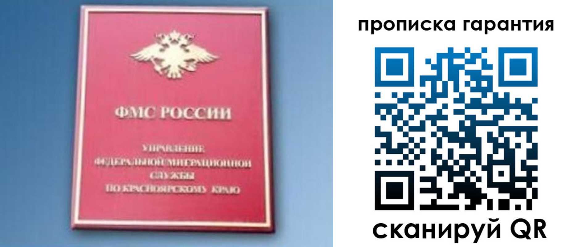 временная регистрация для школы в Добрянке