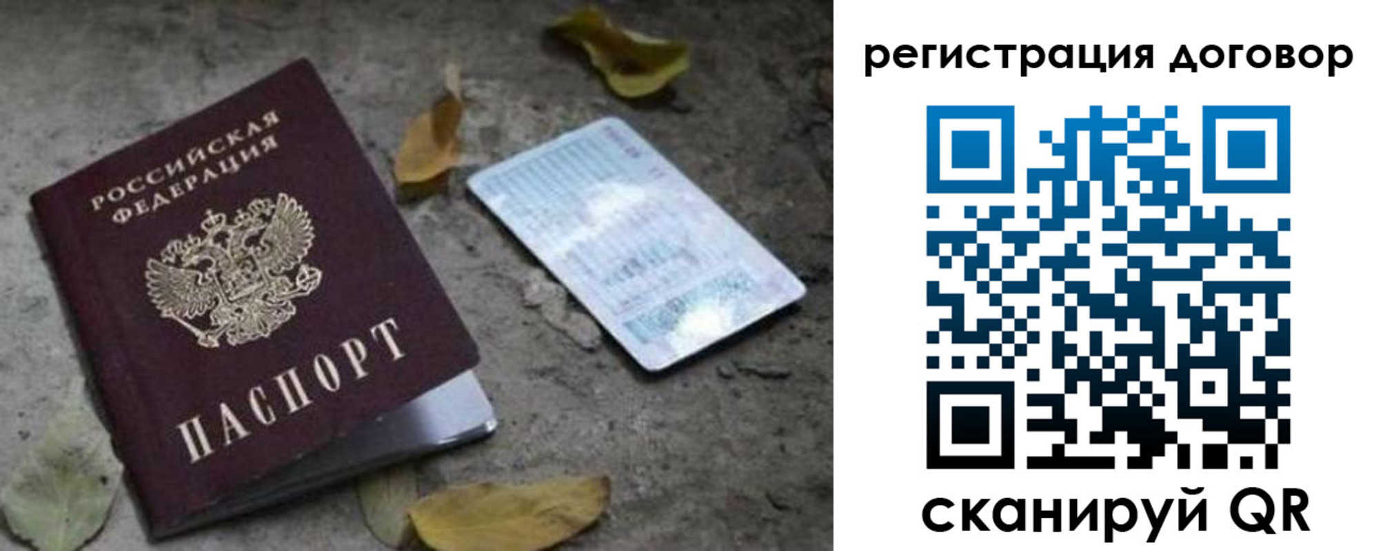 прописка в квартире в Добрянке