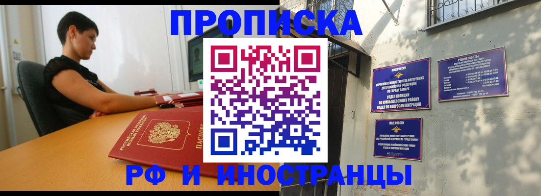 временная регистрация купить в Добрянке
