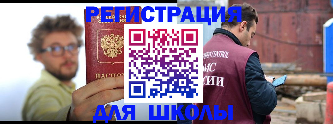 прописка штамп в Добрянке