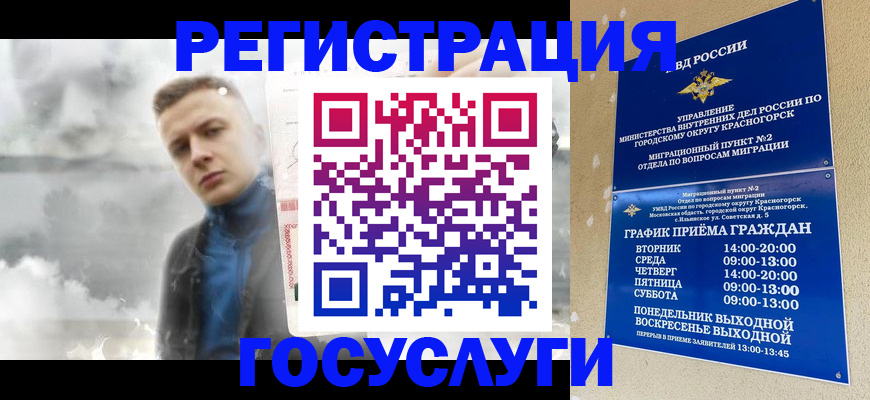 прописка штамп в Добрянке