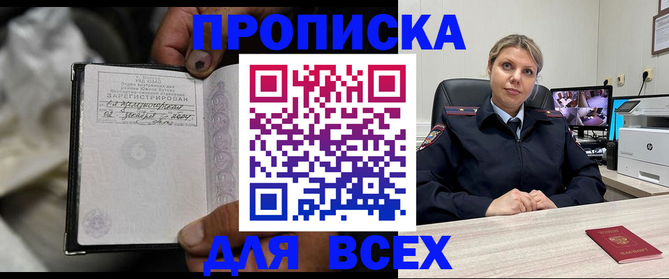 где прописаться в Добрянке