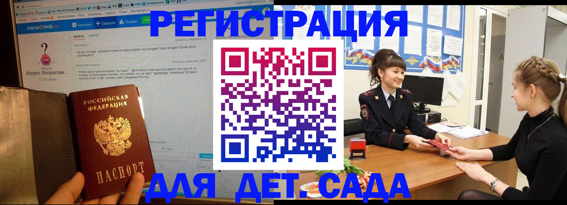 временная регистрация недорого в Добрянке