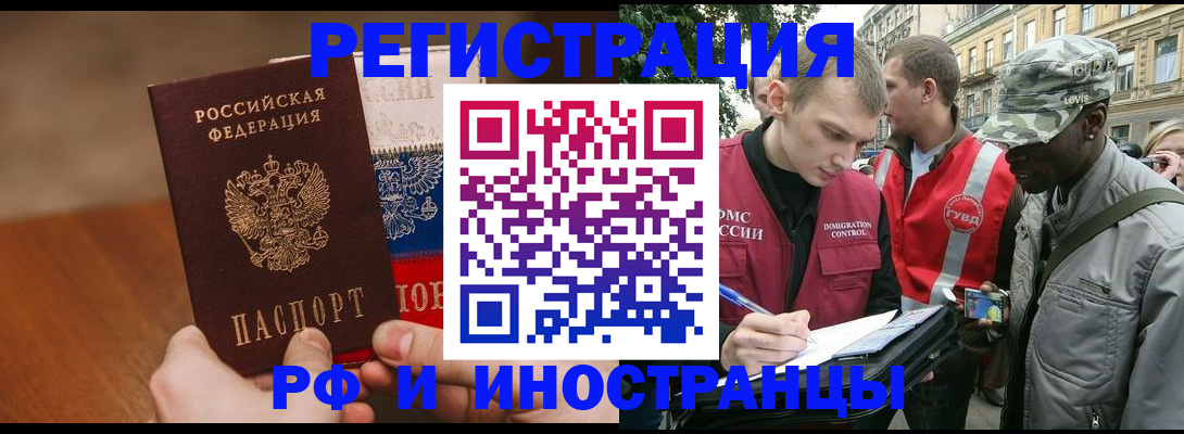 временная регистрация для всех в Добрянке
