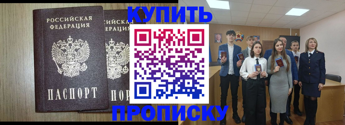 прописка гарантия в Добрянке